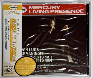 【未開封】バイロン・ジャニス　ラフマニノフ：ピアノ協奏曲第２番、第３番　MERCURY LIVING PRESENCE sealed