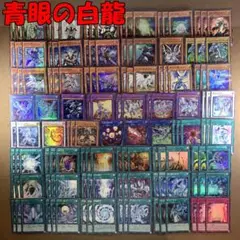 No.7905 遊戯王 ブルーアイズ 青眼の白龍 デッキパーツ