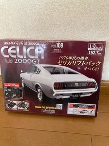 アシェット　週刊　トヨタ　セリカ　LB2000GT　№108　左フェンダー