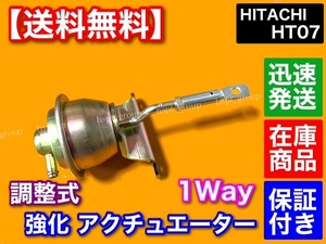 1way【付属品有・新品】HT07 調整式 強化 アクチュエーター ジムニー アルトワークス kei K6A F6A JB23W HA11S HB11S HA22S ER21R ワゴンR