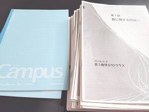 鉄緑会　三上先生　数学実戦講座Ⅰ/Ⅱ　授業冊子の全セット　講評　問題集のヒント　上位クラス講師　　河合塾　駿台　鉄緑会　Z会　東進 