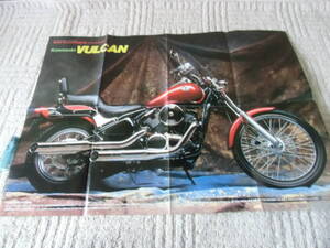 Kawasaki　VULCAN　カワサキ　バルカン　モーターサイクリスト95年4月号特別付録　ジャンボポスター　中古