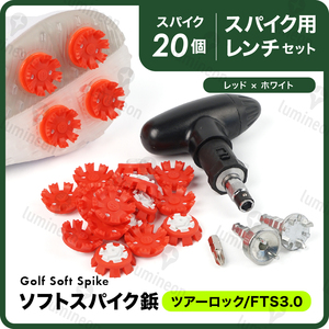 ゴルフ シューズ ソフト スパイク 鋲 レンチ セット コンペ 景品 グッズ 小物 人気 アクセサリー クリート ツアーロック FTS3.0 g127d5 2