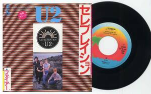 シングル☆U2/セレブレイション(ISLAND,7S-69,￥700,