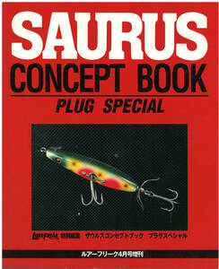 【送料無料】ザウルス コンセプトブック　PLUG SPECIAL バルサ50 SAURUS