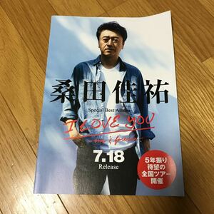 サザンオールスターズ 桑田佳祐 見開きチラシ 2012 アイラブユー インタビュー ツアーデータ付き