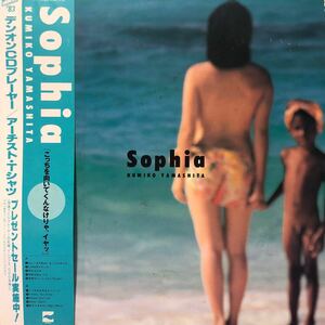 山下久美子 sophia 帯付LP レコード 5点以上落札で送料無料k