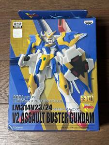 新品 未開封 非売品 超希少 V2アサルトバスターガンダム LM314V23/24 機動戦士Vガンダム DX組立式ディスプレイモデルスペシャル