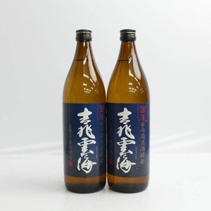 1円~【2本セット】吉兆雲海 25度 900ml M24J290335