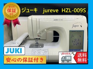 ☆安心保証付き☆　ジューキ　ジュプレ　HZL-009S　コンピューターミシン本体