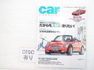 AB5L carMAGAZINE/ミニワン ロータスエリーゼS1 VWカルマンギア アウディA3 フィアットニューパンダ ルノーメガーヌRS ミニクーパー 701