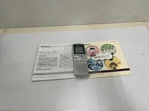 ★SONY ソニー ICレコーダー ICD-BX80 ボイスレコーダー シルバー 中古美品★