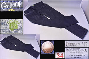 GO HEMP ★ ゴーヘンプ ★ ghp1101dyo ★ ワンウォッシュ ★ ３４インチ ★ デニムパンツ　ジーパン　ジーンズ　麻