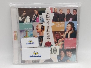 BORO CD 大阪で生まれた歌