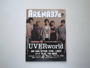 ARENA 37℃ (アリーナ サーティセブン) 2013年 05月号●特集=UVERworld/遊助/hide/SPYAIR/ViViD/the GazettE