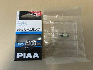 【動作確認済】PIAA LEDルームランプ HS105 T10x31 T8x29 6500K 100lm