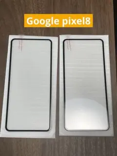 Google pixel8 フィルム 2枚入り