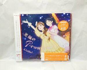 【CD】 笑顔のPromise [第10話盤] 初回版 Liella! シール チケット抽選申込券 シリアルコード ラブライブ！スーパースター!! 