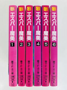 漫画コミック文庫【エスパー魔美 1-6巻・全巻完結セット】藤子・F・不二雄★小学館文庫