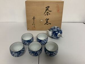 2187.未使用 茶器 5脚 セット 華山