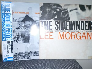 Lee Morgan // The Sidewinder Liberty盤 Van Gelder 刻印 // Candy 国内盤　2枚セット販売