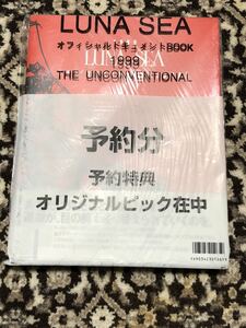 LUNA SEA 写真集　初回版