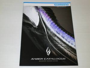 【カタログのみ】SHIMANO　シマノ　SABER　サーベル　タチウオ　2017.7