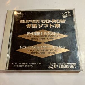 PCエンジン用　ゲームソフト　SUPER CD-ROM2 体験ソフト集　美品　取扱説明書、ケース付き　動作未確認