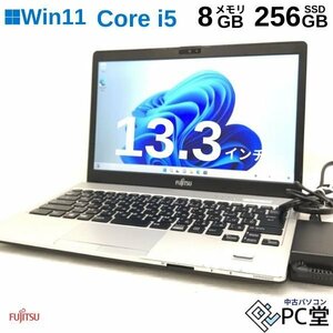 薄型軽量 Windows11 Pro FUJITSU LIFEBOOK S938/S FMVS1000AZ Core i5-8250U 8GB SSD256GB 13.3インチ T008781