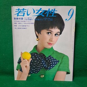 若い女性 