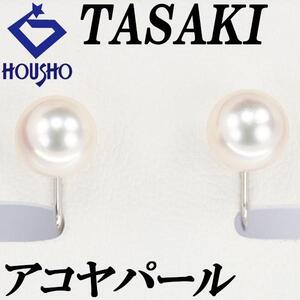 タサキ 田崎真珠 アコヤパール イヤリング 8.2mm K14WG 一粒石 ブランド TASAKI 美品 中古 送料無料 SH108522