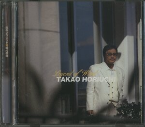 CD/ 堀内孝雄 / 風のレジェンド / 国内盤 EPCE-5053 41031