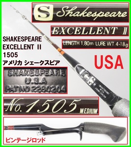 激レア 美竿 絶版作 ビンテージ ガングリップ 2ピース ブラックバスロッド SHAKESPEARE USA EXCELLENT Ⅱ1505 シェークスピア エクセレント