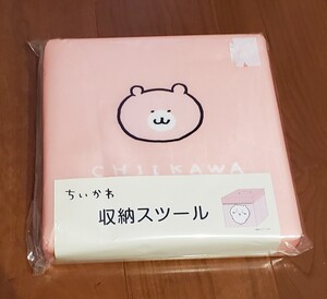 ちいかわ　収納スツール　BOX　未使用　しまむら