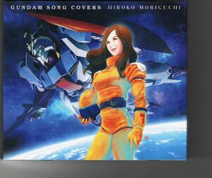 初回盤スリーブケース入アルバム！森口博子 [GUNDAM SONG COVERS] 機動戦士ガンダム