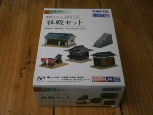 (13ジオコレ編)　新品 　162　社殿セット　 　1セット　TOMYTEC 〔トミーテック〕