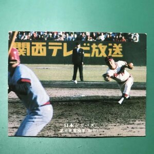 1976年　カルビー　プロ野球カード　76年　255番　阪急　足立　【管C50】