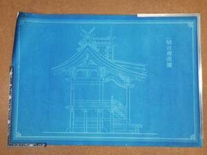 《希少》 設計図青写真 ◇ 神社本殿 一間社側面 宮大工 詳細不明 ◇ 大正 昭和初期 時代物