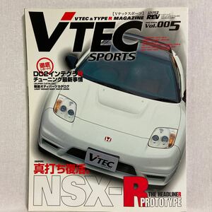 VTEC SPORTS #005 Vテックスポーツ HONDA タイプR マガジン #5 DC2 インテグラ シビック NSX NSX-R NA1 NA2 ハイパーレブ 本