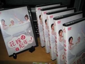 花嫁は厄年ッ!全6巻DVDSET[レンタル用]篠原涼子/小沢真珠/岩下志麻