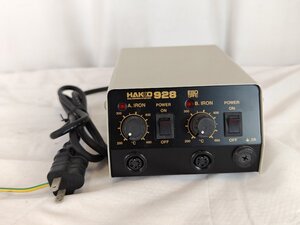 現状品 HAKKO 928 はんだごて ステーションタイプ HAKKO 白光 ハッコー / 名古屋発12-199△