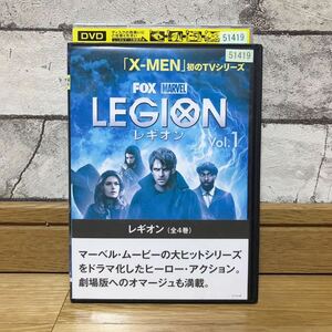 DVD レギオンVol.1〜Vol.4 レンタル落ち ゆうメールは送料無料