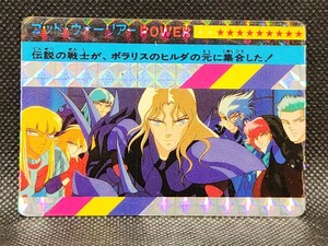 聖闘士星矢 　ゴッド・ウォーリアー　アマダ　中古　PPカード　キラ　プリズム　当時物