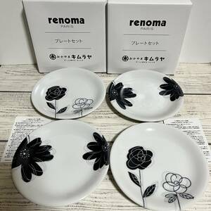 4枚 renoma(レノマ) かわいい花柄の プレート キムラヤ 木村屋 食器 ( 新品 未使用品 非売品 )