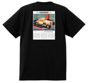 アドバタイジング シボレー Ｔシャツ (200) 黒 1933 オールディーズ 1950’s 1960’s ローライダー ホットロッド マスターセダン