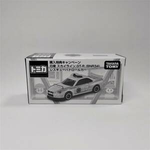 トミカ 購入特典キャンペーン 非売品 日産 スカイライン GT-R BNR34 レスキューパトロールカー
