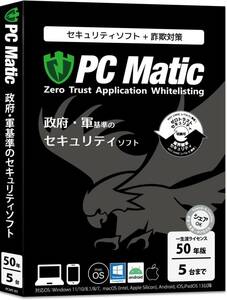 PC Matic★セキュリティ 一生涯ライセンス 50年 シェア 5台