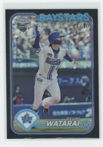 ★ジャージナンバーシリアル★【度会隆輝(横浜DeNAベイスターズ)】2024 TOPPS NPB CHROME Black Refractors[04/10]