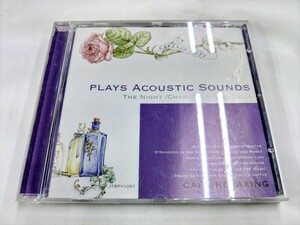 CD / CAFE RELAXING PLAYS ACOUSTIC MUSIC THE NIGHT / VOL.1 /【D9】/ 中古