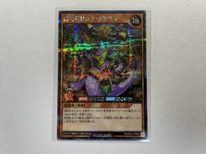 遊戯王ラッシュデュエル　幻刃竜ビルド・ドラゴン　シークレットエースパック排出品　RD/S221-JP005